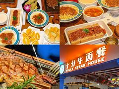 -十分牛西餐·牛扒专门店(光明广场店)
