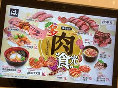 -濱寿司(高新伊藤店)