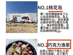 -巧克力渔家.小船海鲜胶东菜(万平口店)