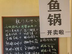 -龙门醉客(上塘路店)