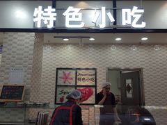 -悦喜客来购物广场(中山路店)