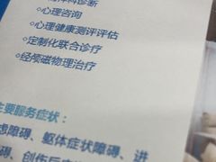 -上海仁爱医院