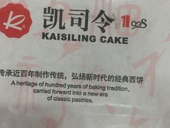 -凯司令西点房(南京东路店)