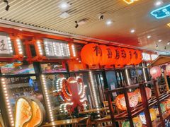 -有喜屋·深夜食堂(环宇荟店)