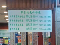 -内蒙联营烧麦 草原石榴红(护国寺店)