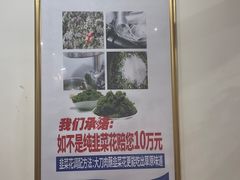 -楼外楼肥羊木炭火锅居(乐群街店)