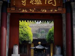 -罔极寺