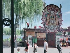 -同和居(什刹海店)