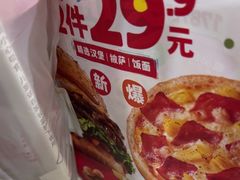 -必胜客(联投东方店)
