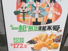 -德克士(前门店)