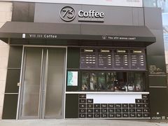 门面-73coffee(创智天地店)