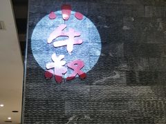 -小牛叔鲜切牛肉·火锅·烤肉自助(公济桥路店)