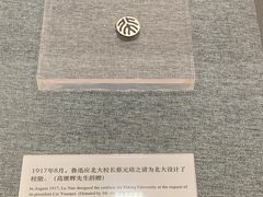 -北京鲁迅博物馆(北京新文化运动纪念馆鲁博馆区)