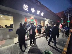 门面-北大地皖峰饭馆