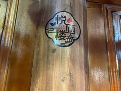 -悦硒楼·新派恩施菜