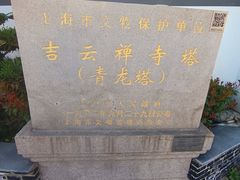 -上海青龙寺