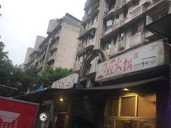 现炸酥肉-刁姐火锅(五小区店)