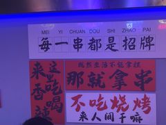 -夜火烤摊·东北烧烤酒场·老杨小黄鱼