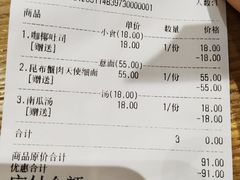 账单-HELLO 27 意面·沙拉·帕尼尼