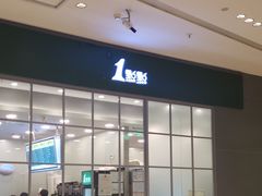 门面-1点点(苏州中心店)