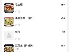 -川味堂·四川豆花(八卦岭店)