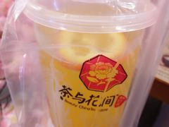 -茶与花间(太平洋森活天地店)