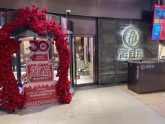 -海底捞火锅(顺城购物中心店)