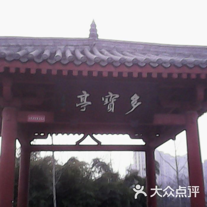 多宝寺公园