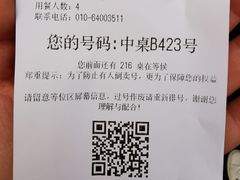 -胡大饭馆 24h(簋街总店)