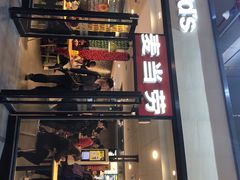 门面-麦当劳(厦门北站店)