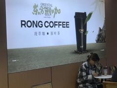 -蓉小乔·RONG COFFEE(春熙路店)