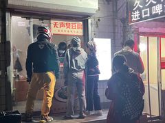 -无声臭豆腐(大井1号店)