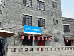 -重庆十八梯传统风貌区