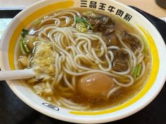 -三品王(南宁机场店)