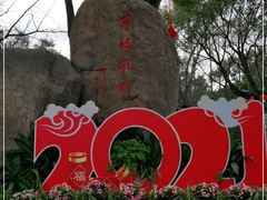 -上海方塔园