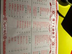 -楼下火锅饭店(铜锣湾店)