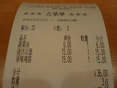 账单-萨莉亚意式餐厅(人和印象万家店)