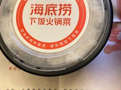 -海底捞火锅(铁西万达店)