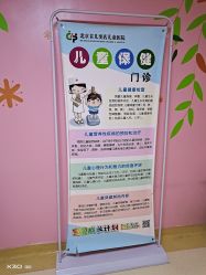 -北京首儿窦店儿童医院