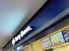 -DQ·蛋糕·冰淇淋(手工定制蛋糕长泰广场店)