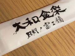 -大和食乐·鲜和牛酸汤火锅(环宇荟店)