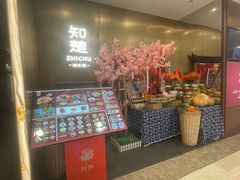 -知楚•精致湖北菜(武商MALL店)