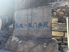 -雁门关景区