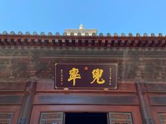 -大慈恩寺(大雁塔)
