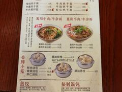 菜单-蔡林记(丹尼斯6天地店)