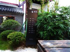 -禅驿嘉定院子-禅欢江景餐厅·中餐·户外烧烤定制(乐山大佛店)
