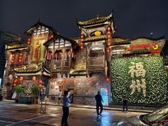 -红运火锅·中国名火锅·国风演绎(省体店)