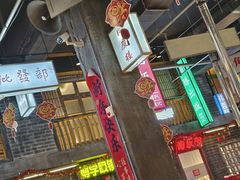 -老五烧烤(盘金华府总店)