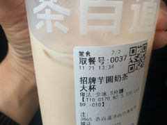 -茶百道(中海环宇城店)