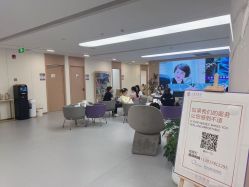 -上海伊莱美医疗美容医院